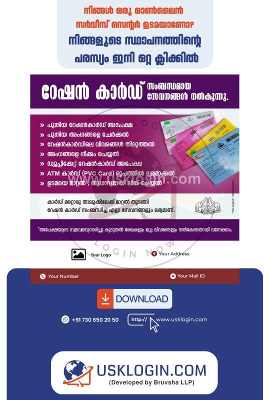 Kerala online service malayalam posters
